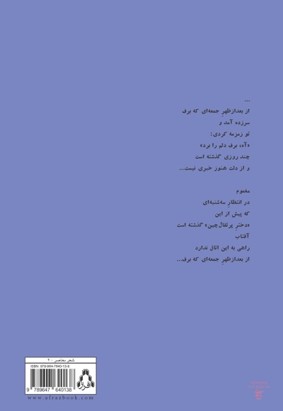 در پای صلیبی کج